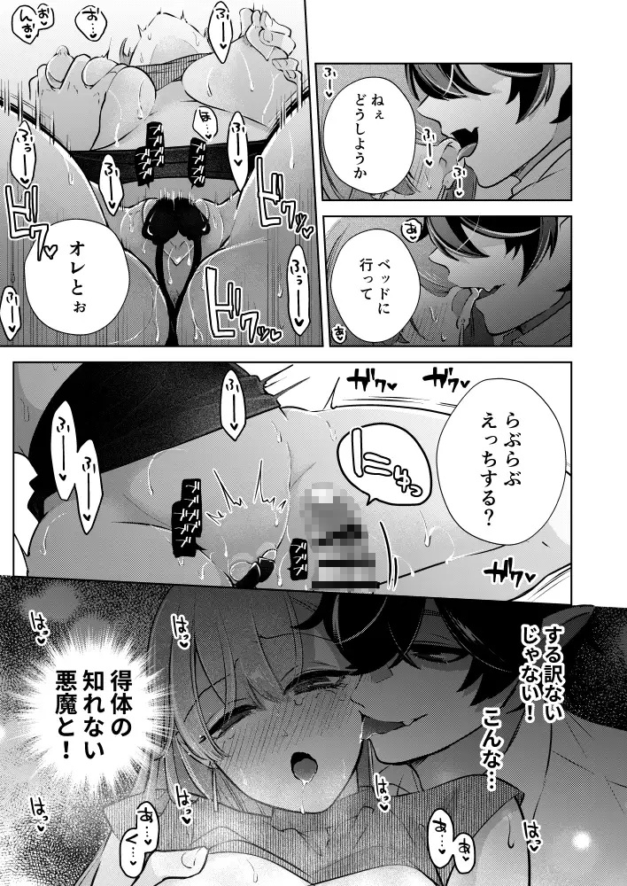 淫魔対策は万全です!?本編サンプル11