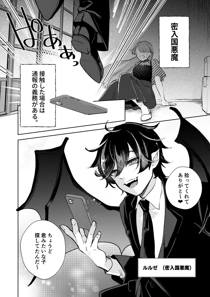 淫魔対策は万全です!?本編サンプル2