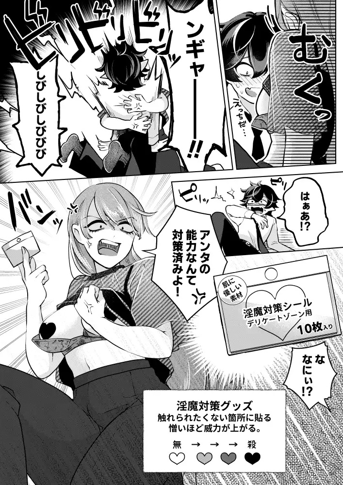 淫魔対策は万全です!?本編サンプル4