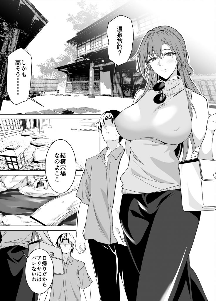 彼女のママとのセフレ契約 2 〜ママと二人で温泉編〜16