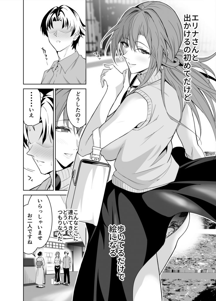 彼女のママとのセフレ契約 2 〜ママと二人で温泉編〜17