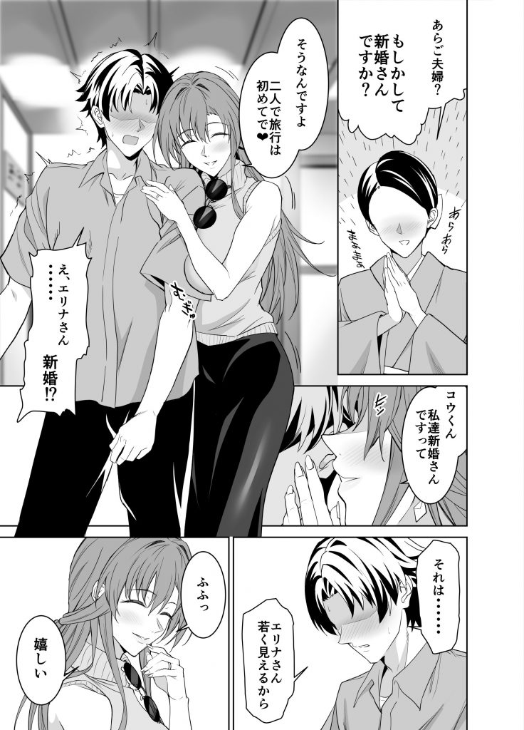 彼女のママとのセフレ契約 2 〜ママと二人で温泉編〜18
