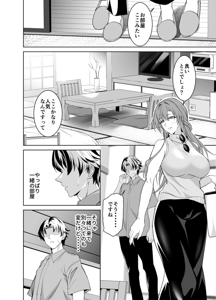 彼女のママとのセフレ契約 2 〜ママと二人で温泉編〜19
