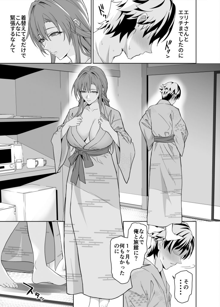 彼女のママとのセフレ契約 2 〜ママと二人で温泉編〜22