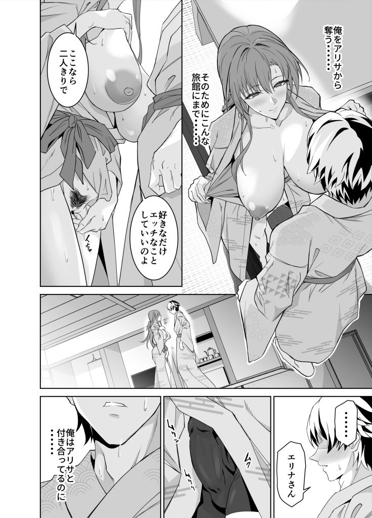 彼女のママとのセフレ契約 2 〜ママと二人で温泉編〜25