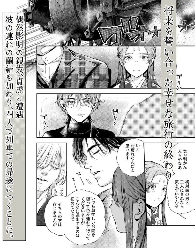 片端の桜──四章-本編サンプル