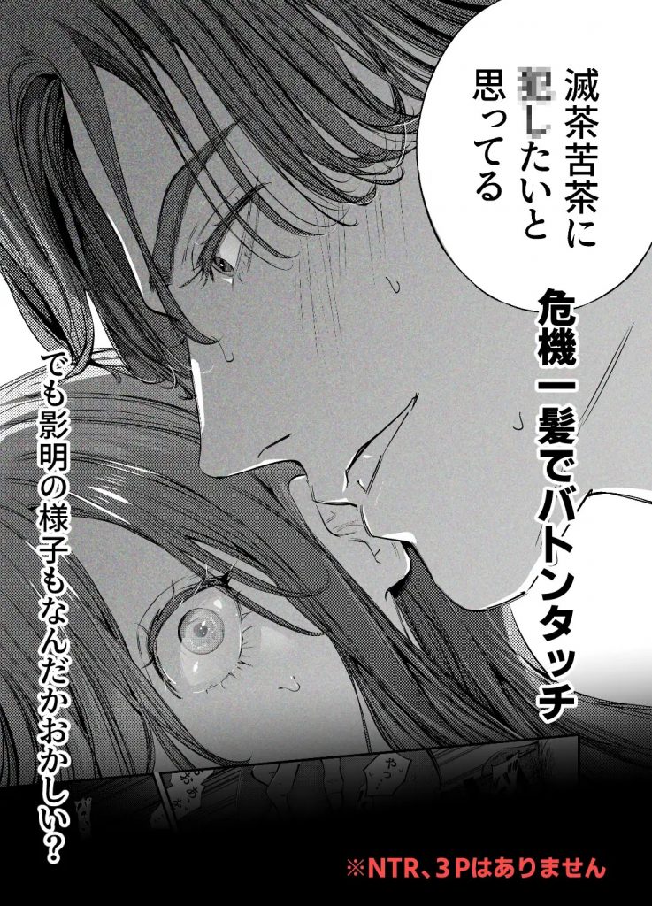 片端の桜──四章-本編サンプル10