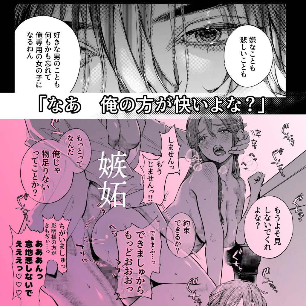 片端の桜──四章-本編サンプル11