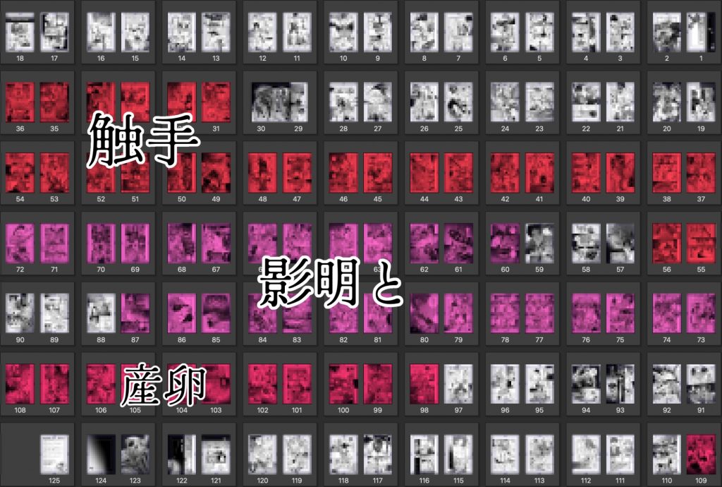 片端の桜──四章-本編サンプル16