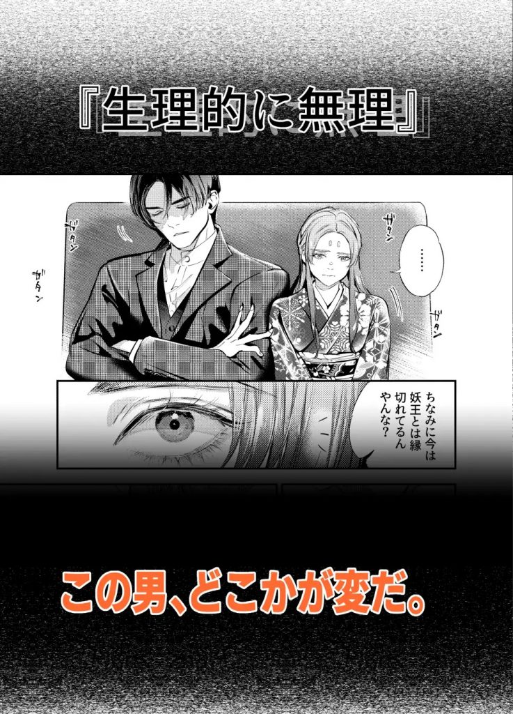 片端の桜──四章-本編サンプル5