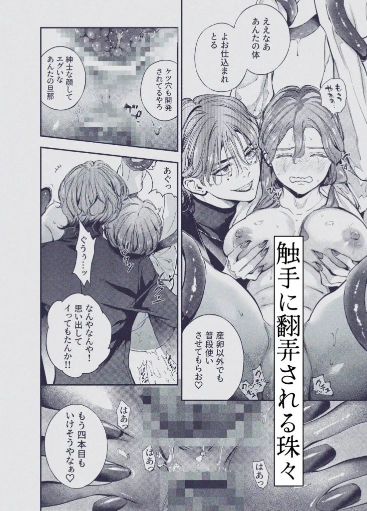 片端の桜──四章-本編サンプル8