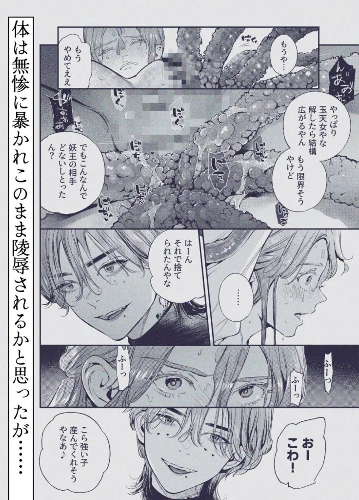 片端の桜──四章-本編サンプル9