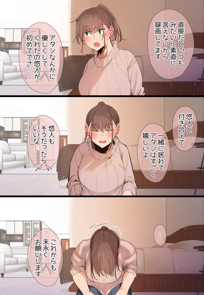 気が強くて雑魚まんこな妻は誰かのおさがり54