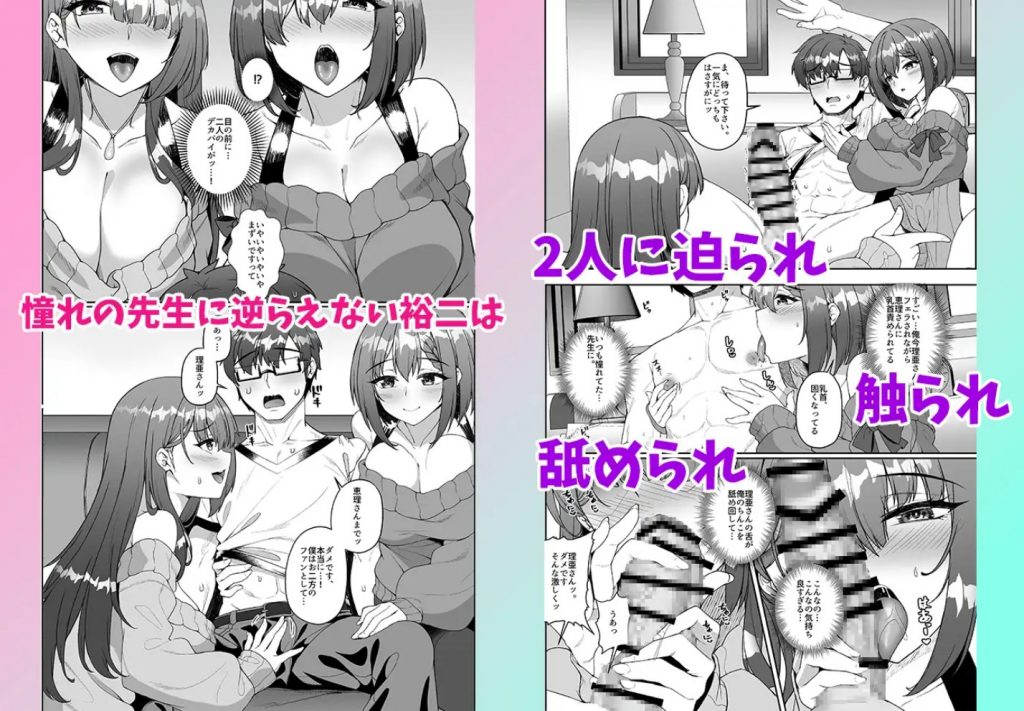 コミケに参加したら男性だと思っていたエロ漫画家がむっちり巨乳の双子姉妹だったんだが！？5