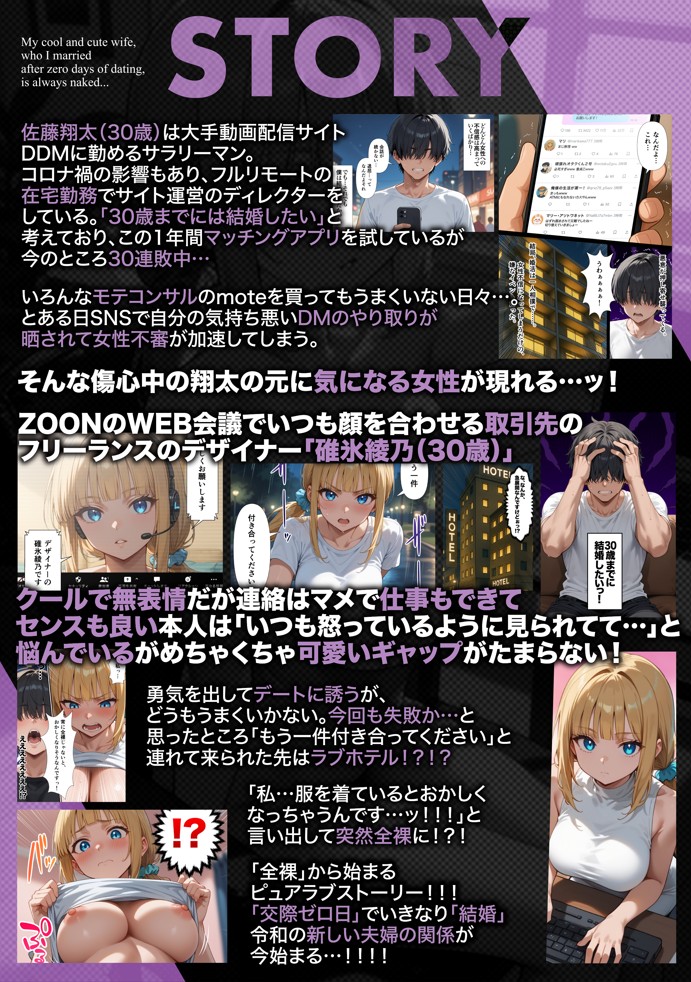 ヤリマン女子マネ 中出し性指導記録14