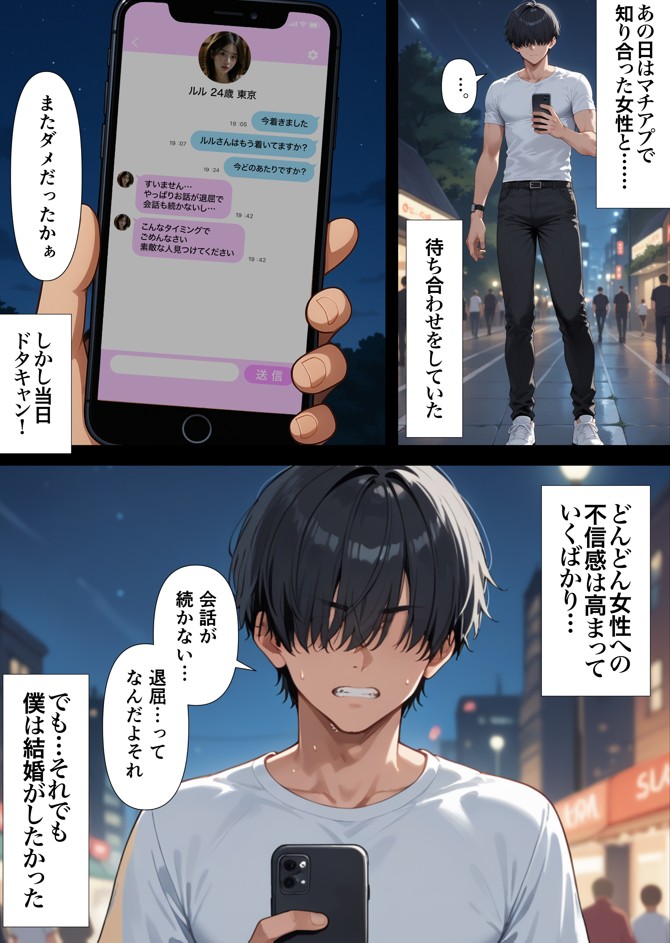 ヤリマン女子マネ 中出し性指導記録24