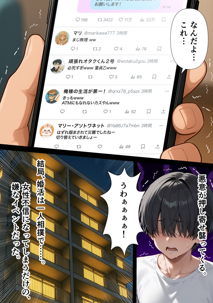 ヤリマン女子マネ 中出し性指導記録27
