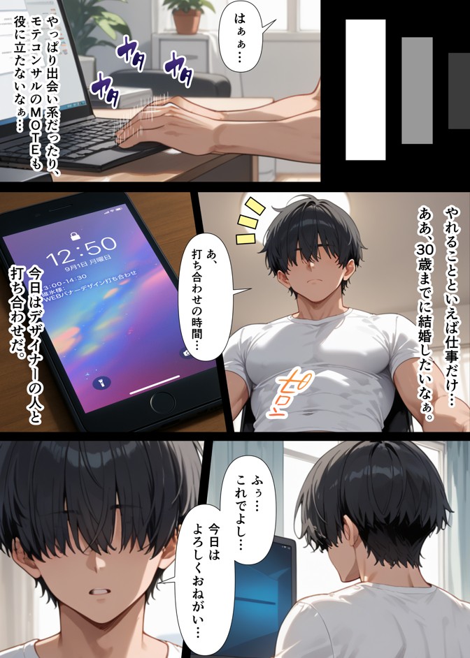 ヤリマン女子マネ 中出し性指導記録28