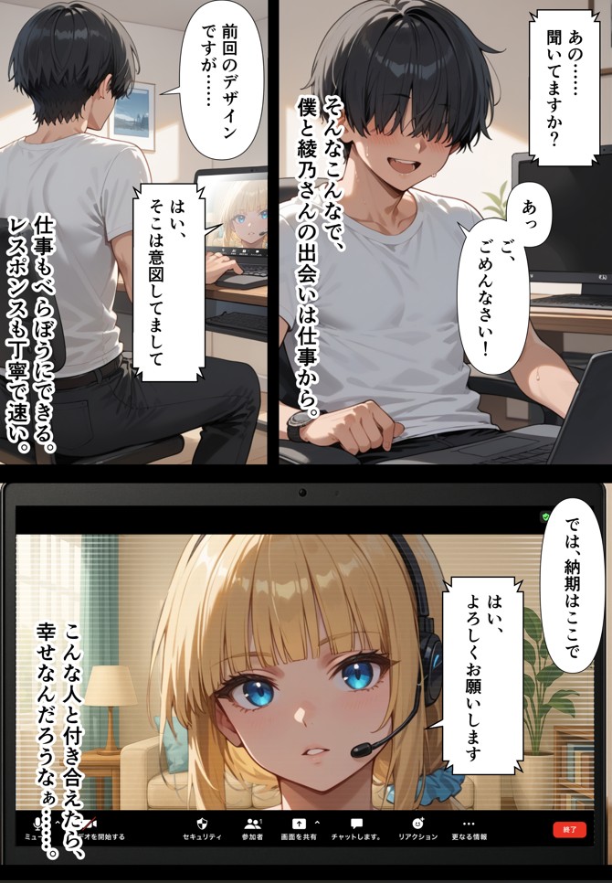 ヤリマン女子マネ 中出し性指導記録31