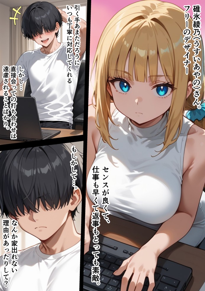 ヤリマン女子マネ 中出し性指導記録32