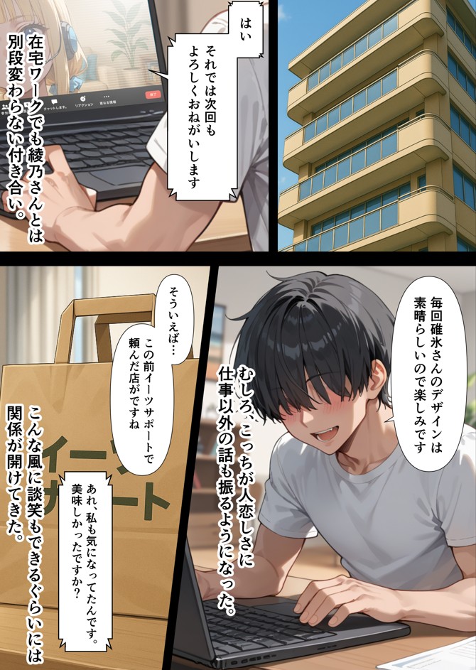 ヤリマン女子マネ 中出し性指導記録35
