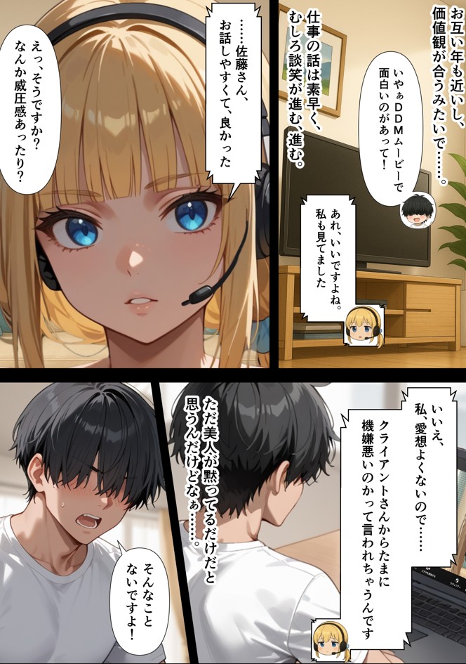 ヤリマン女子マネ 中出し性指導記録36