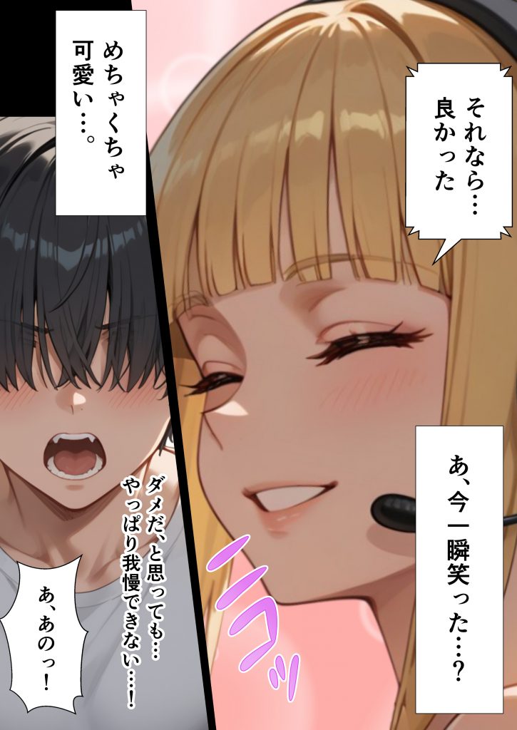 ヤリマン女子マネ 中出し性指導記録37