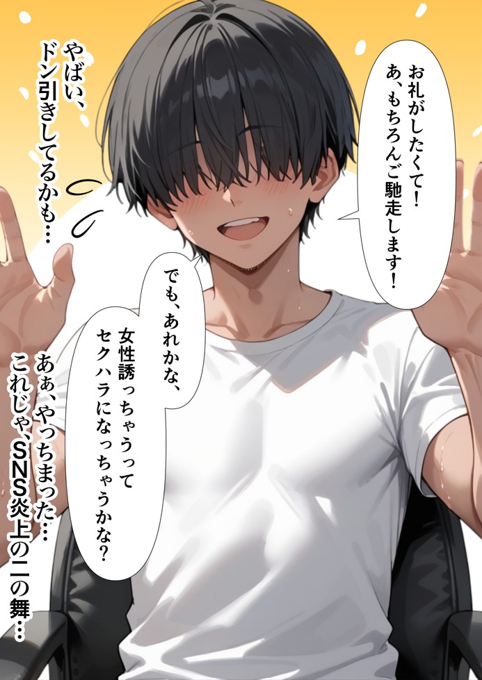 ヤリマン女子マネ 中出し性指導記録39
