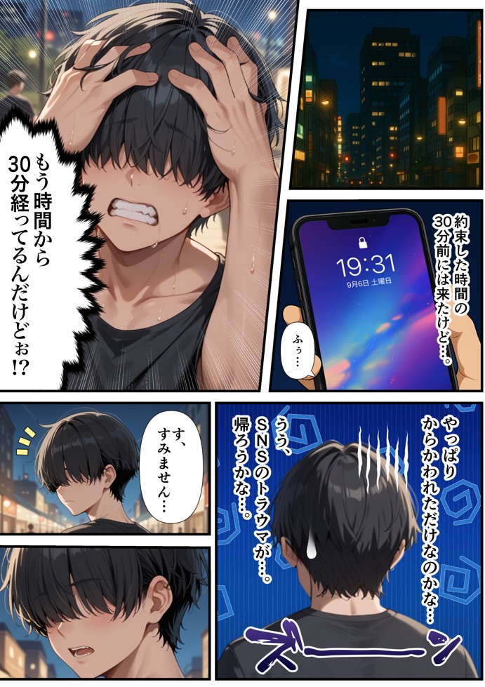 ヤリマン女子マネ 中出し性指導記録46