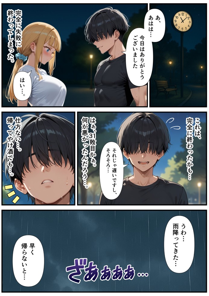 ヤリマン女子マネ 中出し性指導記録51