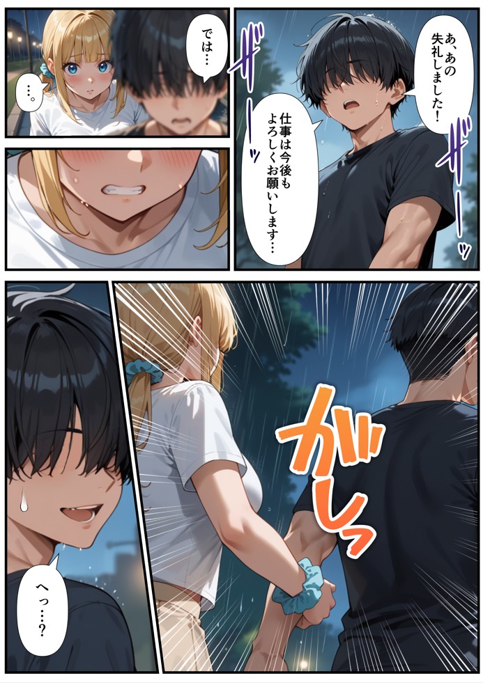 ヤリマン女子マネ 中出し性指導記録52