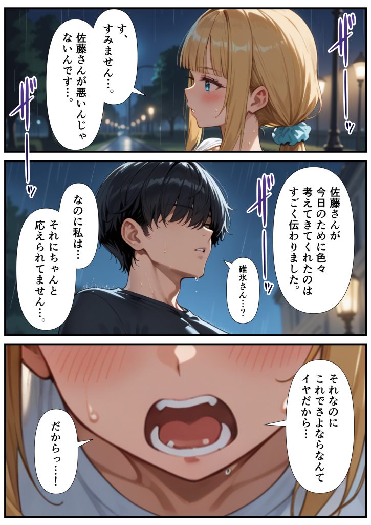 ヤリマン女子マネ 中出し性指導記録53