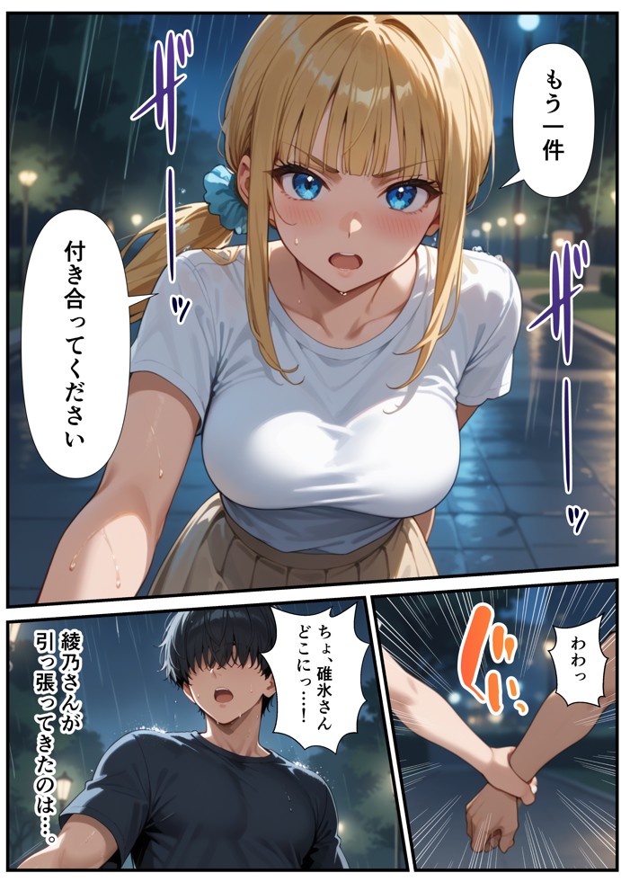 ヤリマン女子マネ 中出し性指導記録54