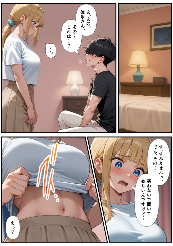 ヤリマン女子マネ 中出し性指導記録56