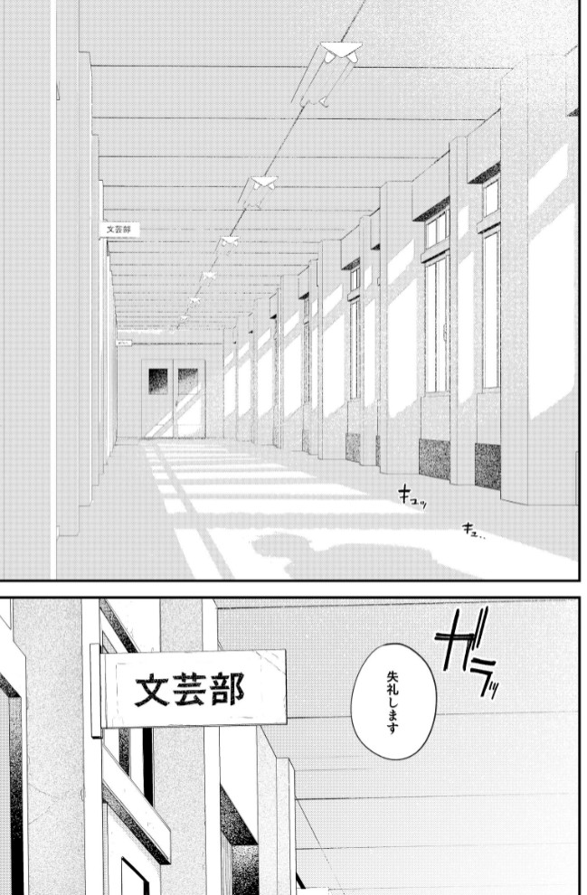 国木田先輩のかくしごと 【棒消し修正版】 ・続2