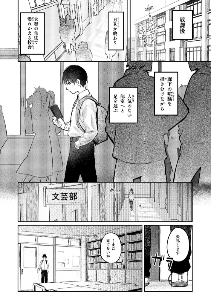 国木田先輩のかくしごと 【棒消し修正版】2