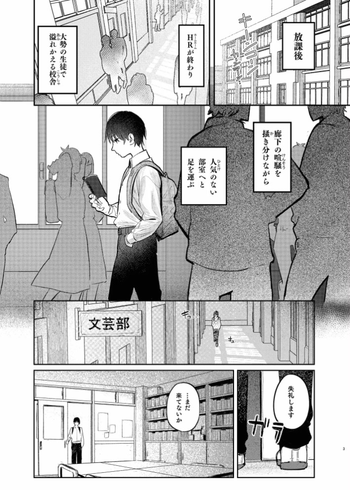 国木田先輩のかくしごと5