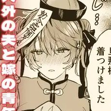 冥婚の花嫁番外編 キョンシーイオさんとえっちする話-本編サンプル