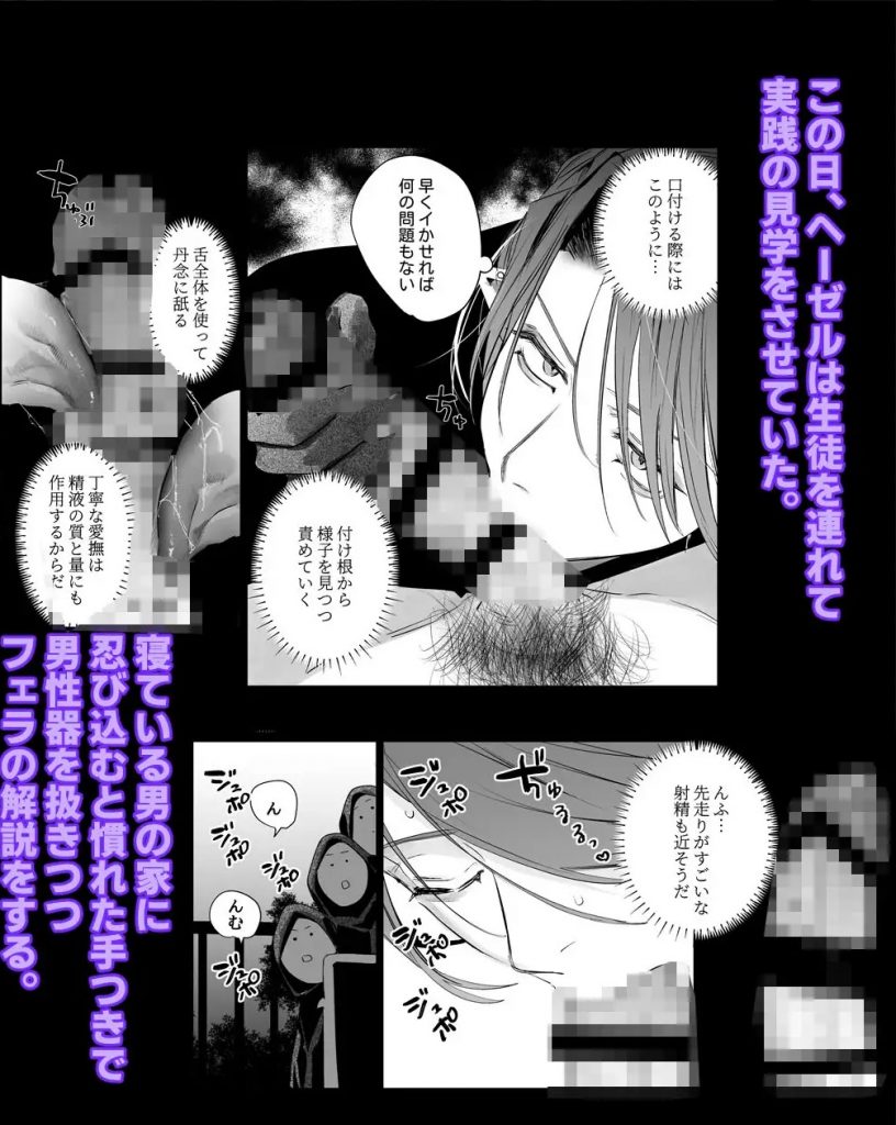 教育!!サキュバス♂くん-本編サンプル3