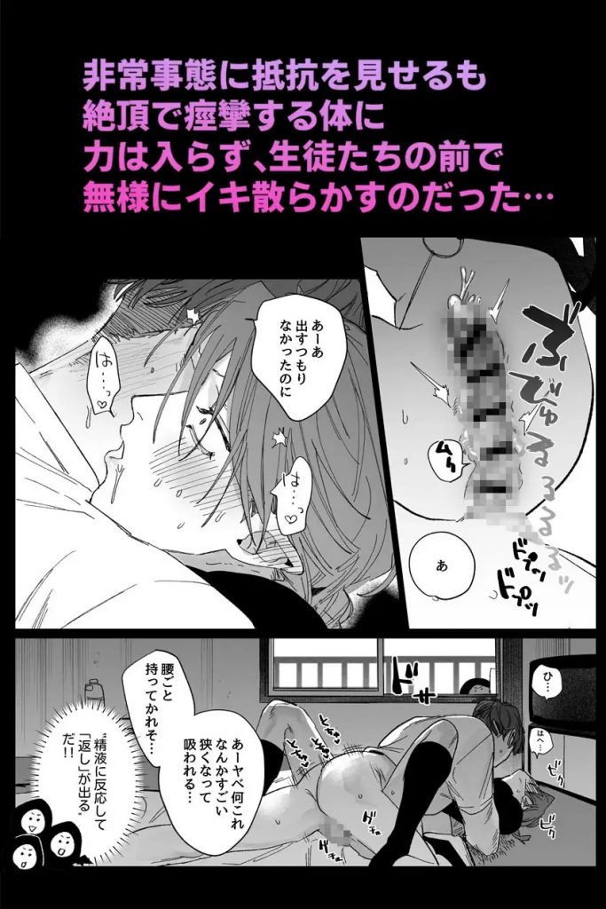 教育!!サキュバス♂くん-本編サンプル7