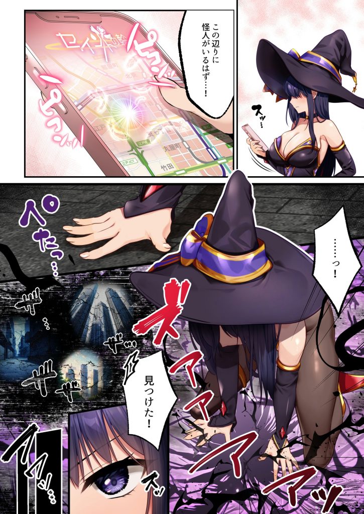 魔法少女セイントリリィ・暗夜 〜魔法少女が敵怪人に憑依されて快楽に染まるまで〜15