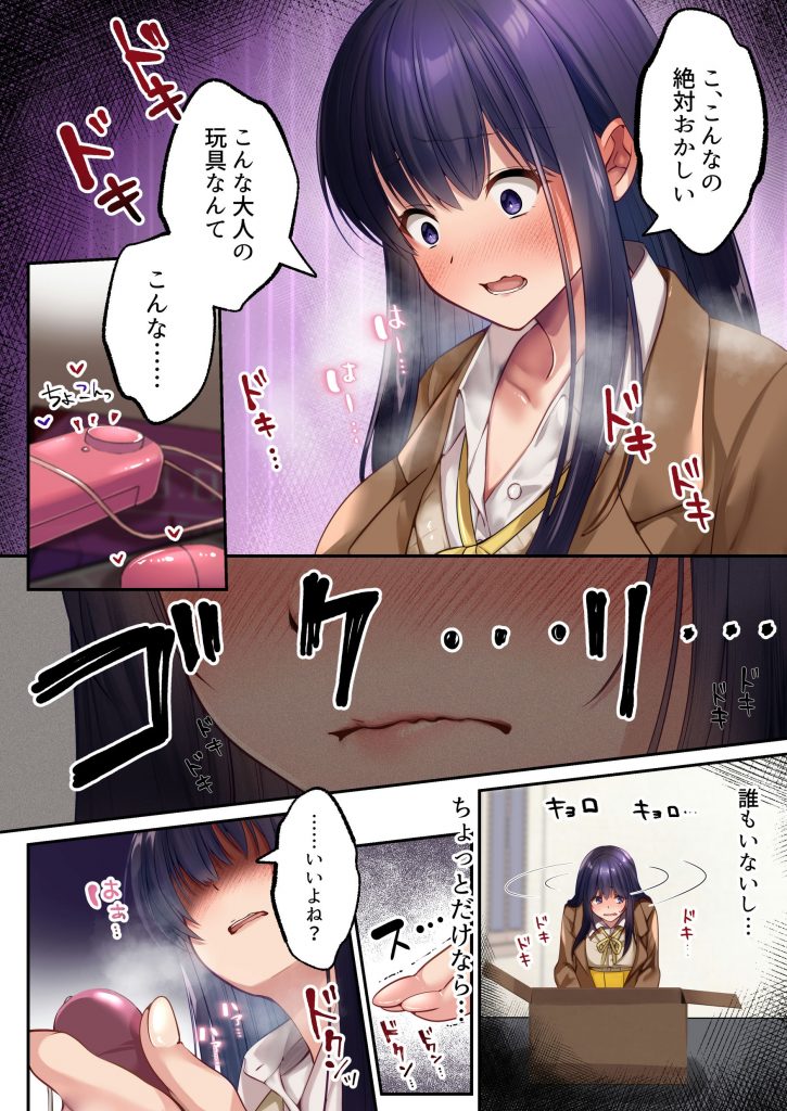 魔法少女セイントリリィ・暗夜 〜魔法少女が敵怪人に憑依されて快楽に染まるまで〜33