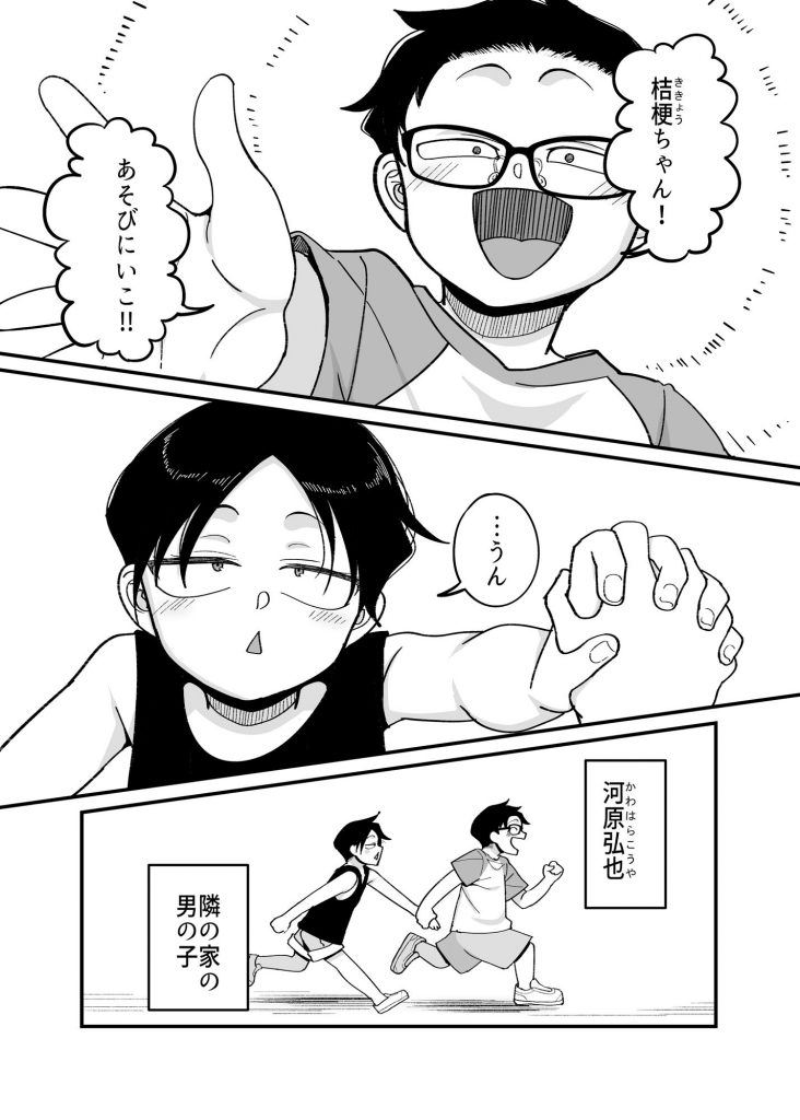 負けヒロイン大勝利！！2