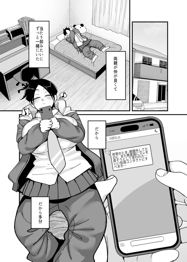 負けヒロイン大勝利！！3