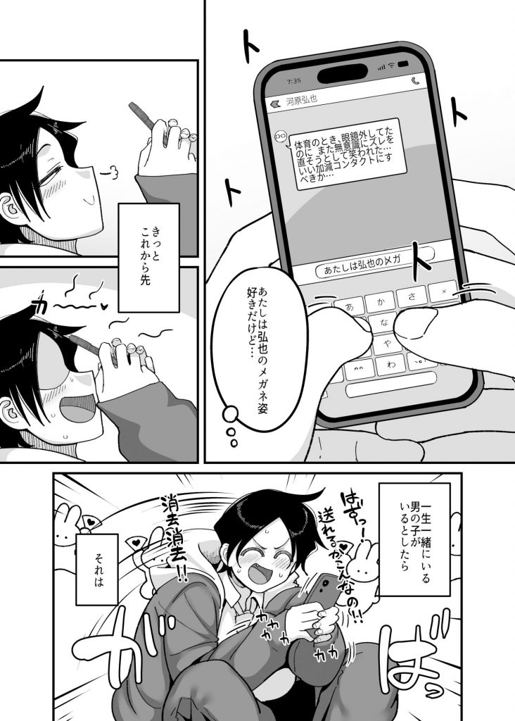 負けヒロイン大勝利！！4