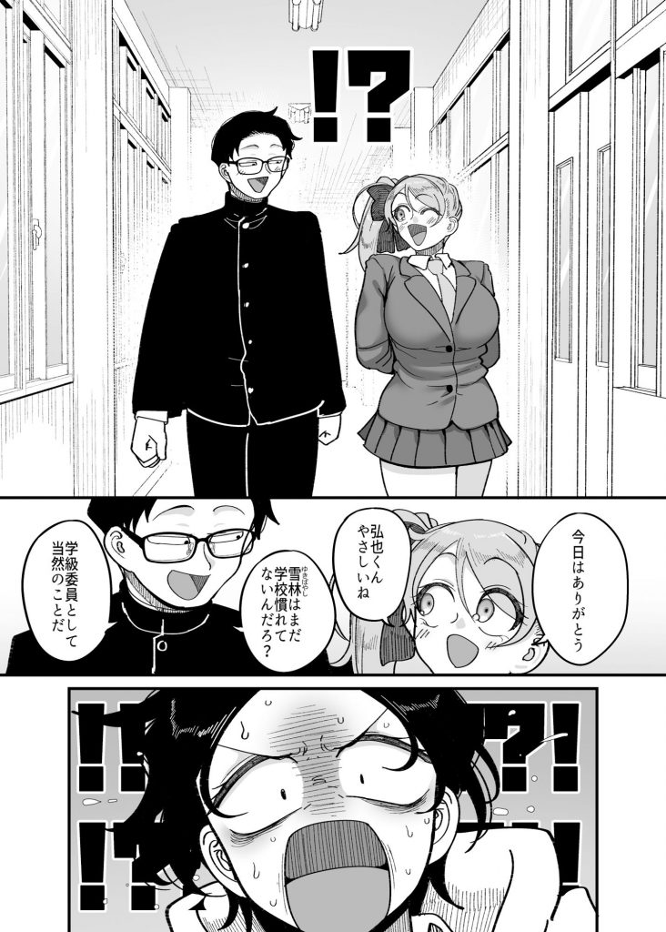 負けヒロイン大勝利！！6
