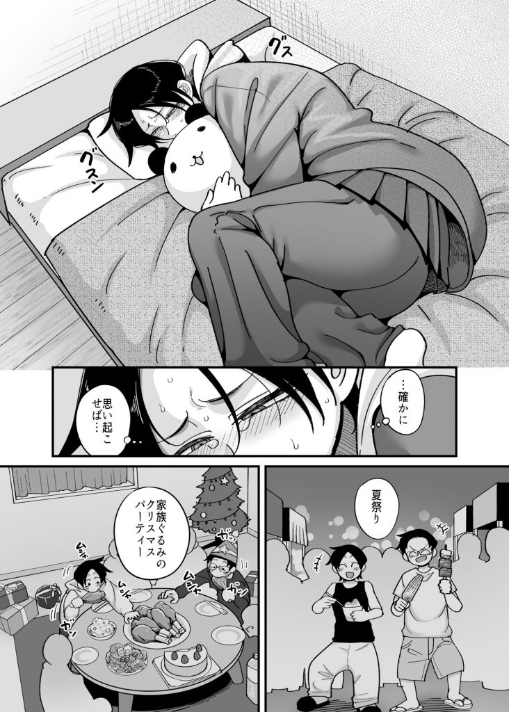 負けヒロイン大勝利！！7
