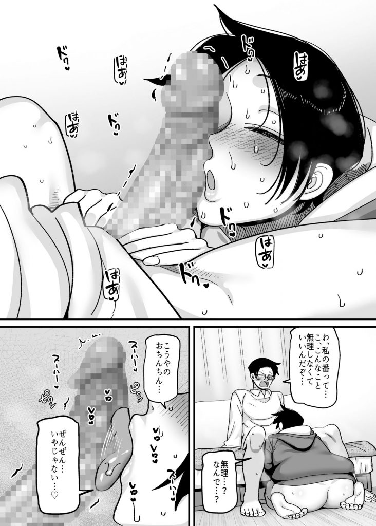 負けヒロイン大勝利！！9