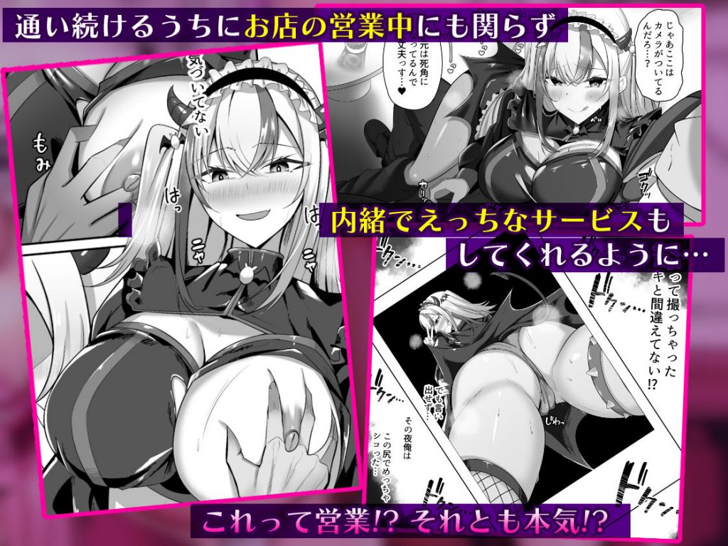 マゾだらけのガールズバー2〜増え続けるドM女たちとの貪るような終わりのない調教エッチ〜3
