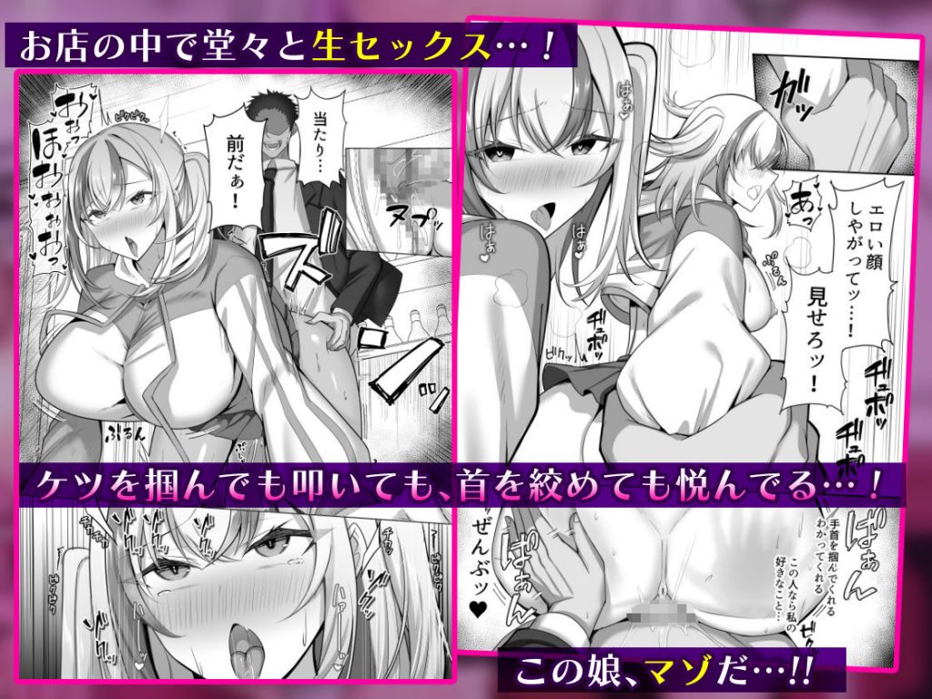 マゾだらけのガールズバー2〜増え続けるドM女たちとの貪るような終わりのない調教エッチ〜5
